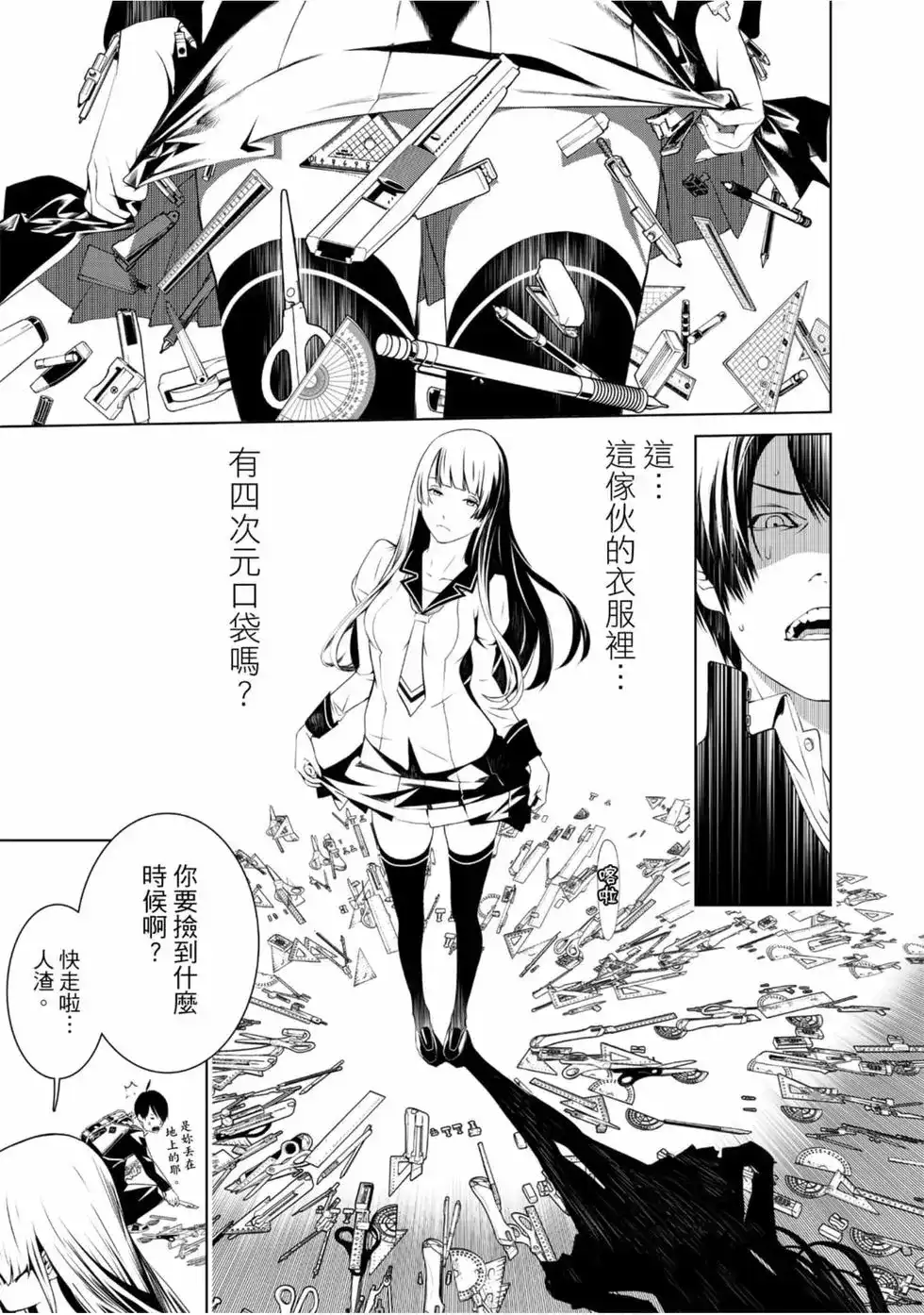 《化物语》单行本 第01卷 第63页