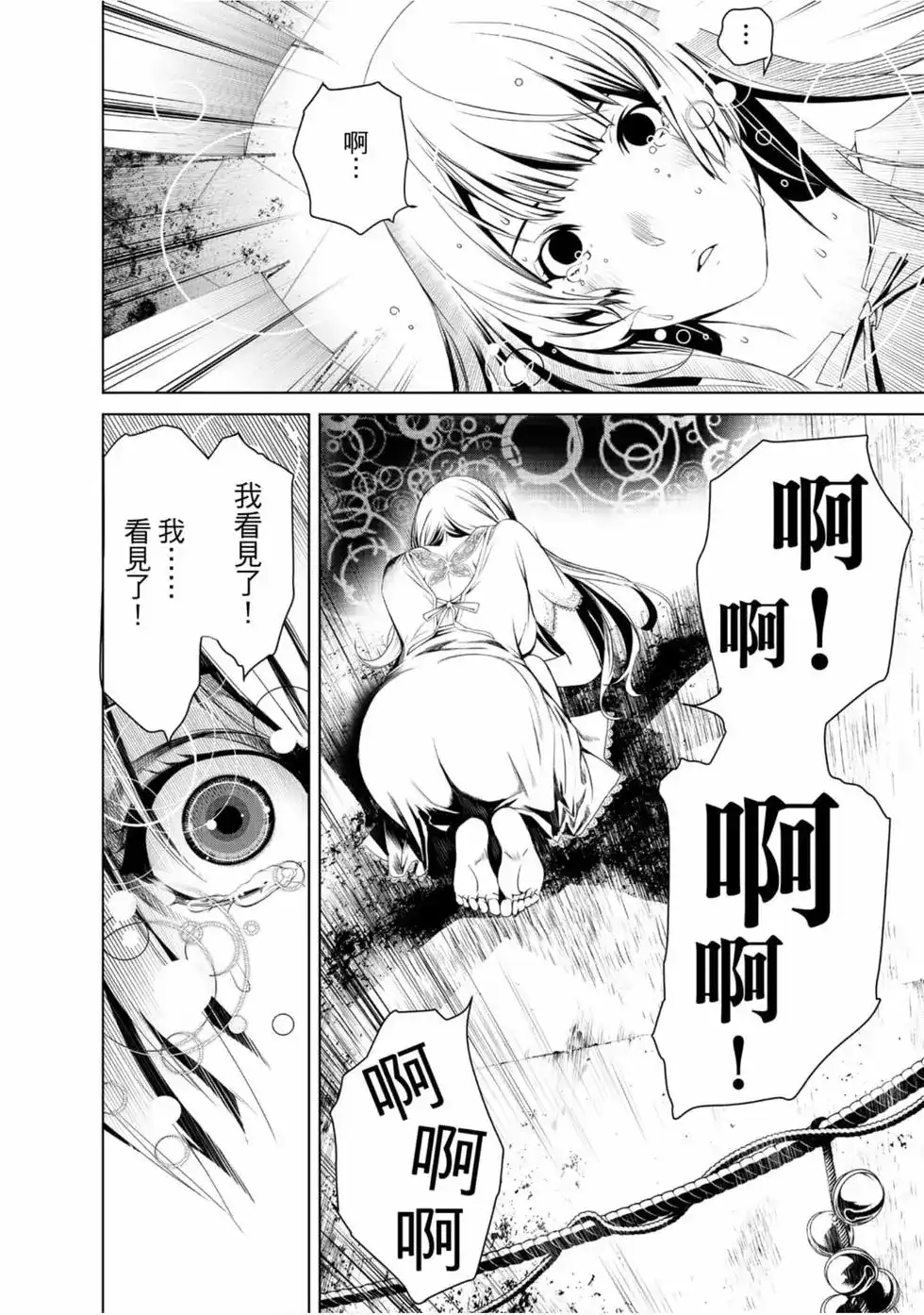 《化物语》单行本 第01卷 第144页
