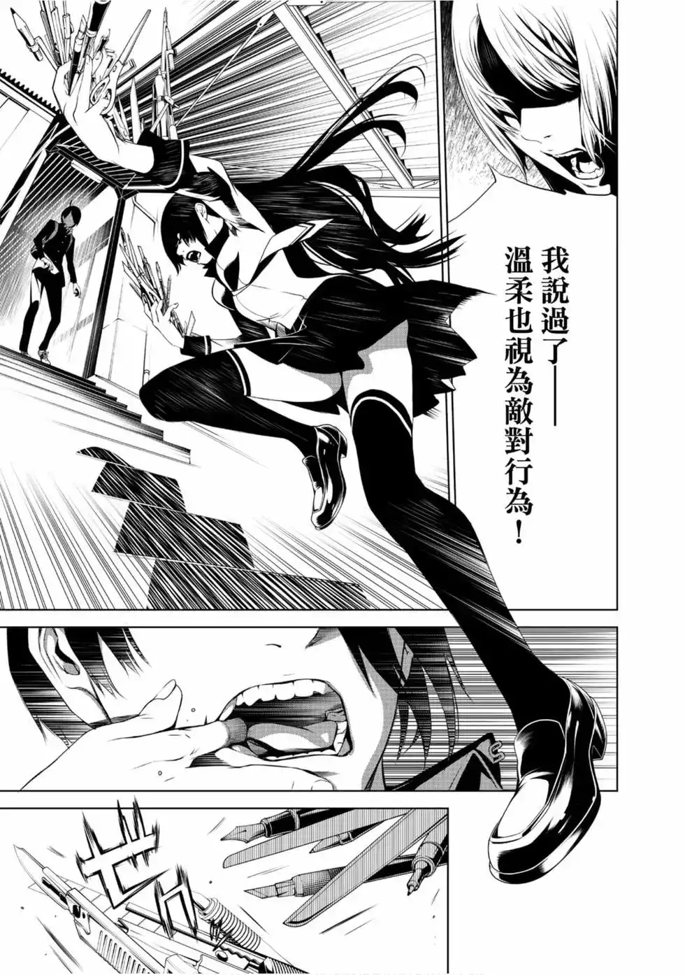 《化物语》单行本 第01卷 第51页