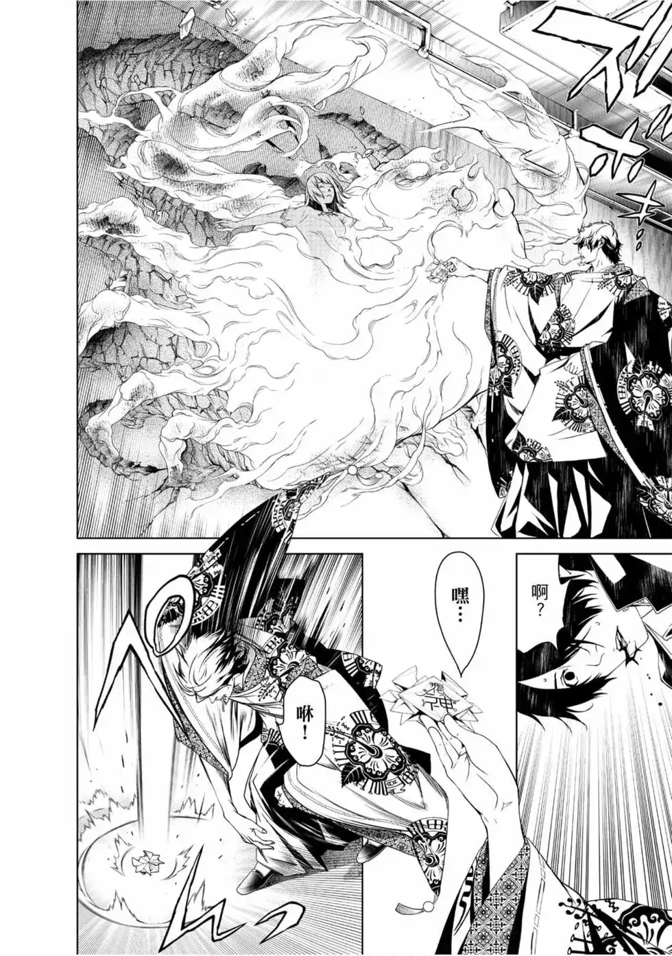 《化物语》单行本 第01卷 第164页