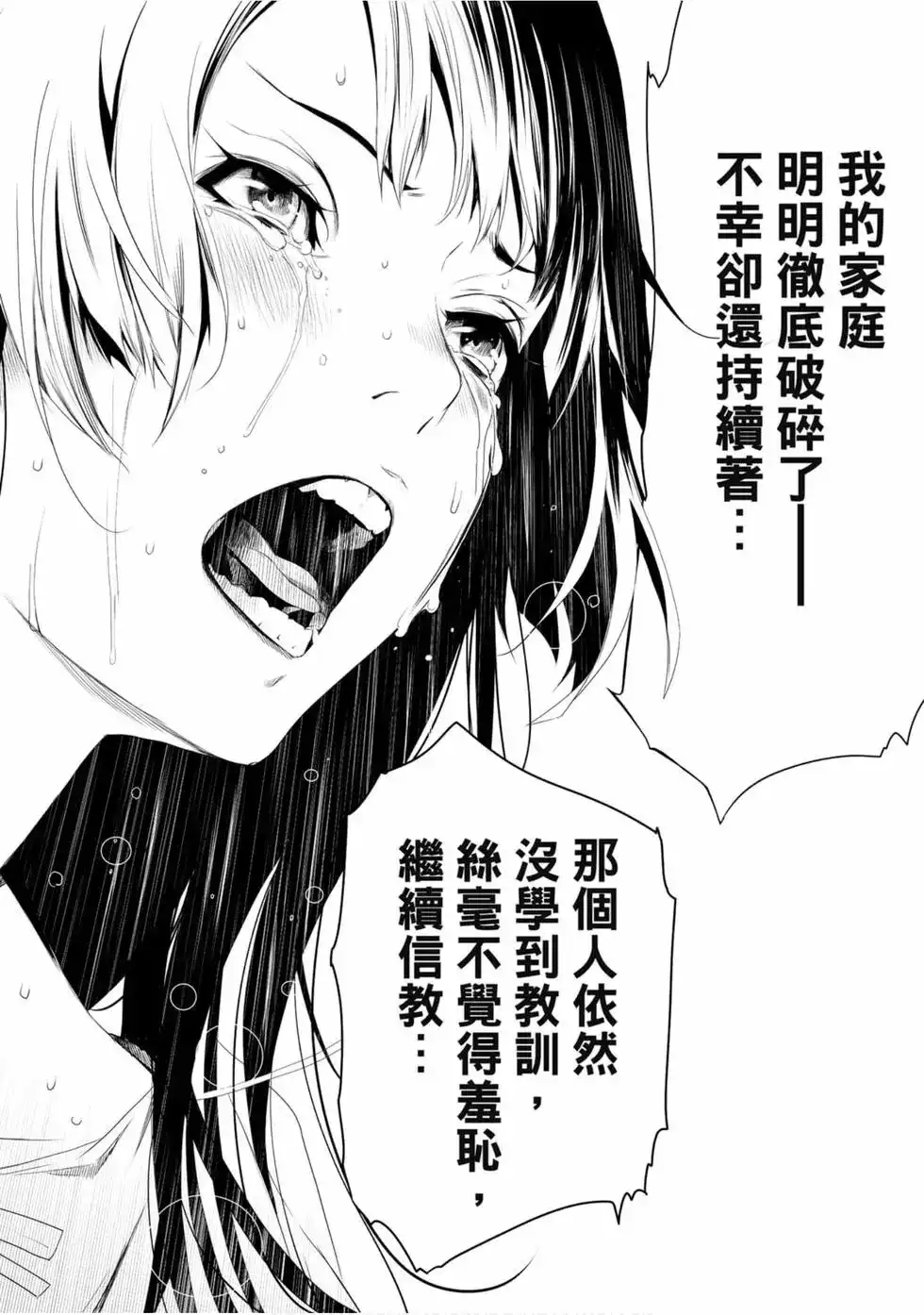 《化物语》单行本 第01卷 第140页