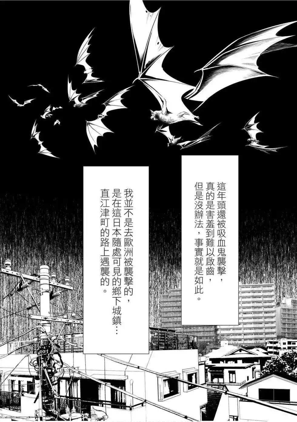 《化物语》单行本 第01卷 第55页