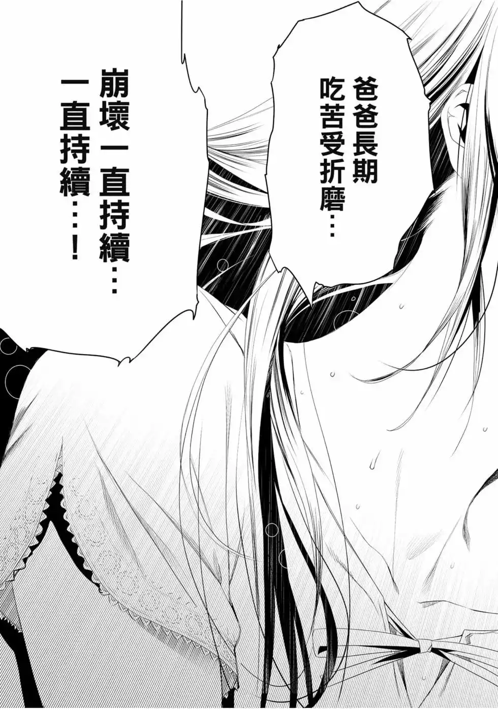 《化物语》单行本 第01卷 第141页