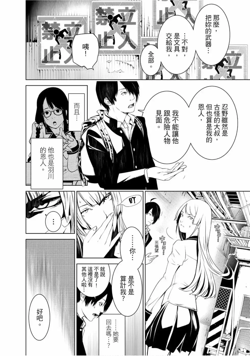 《化物语》单行本 第01卷 第62页