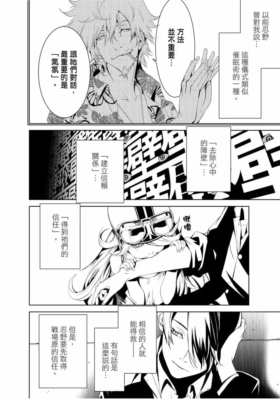 《化物语》单行本 第01卷 第126页
