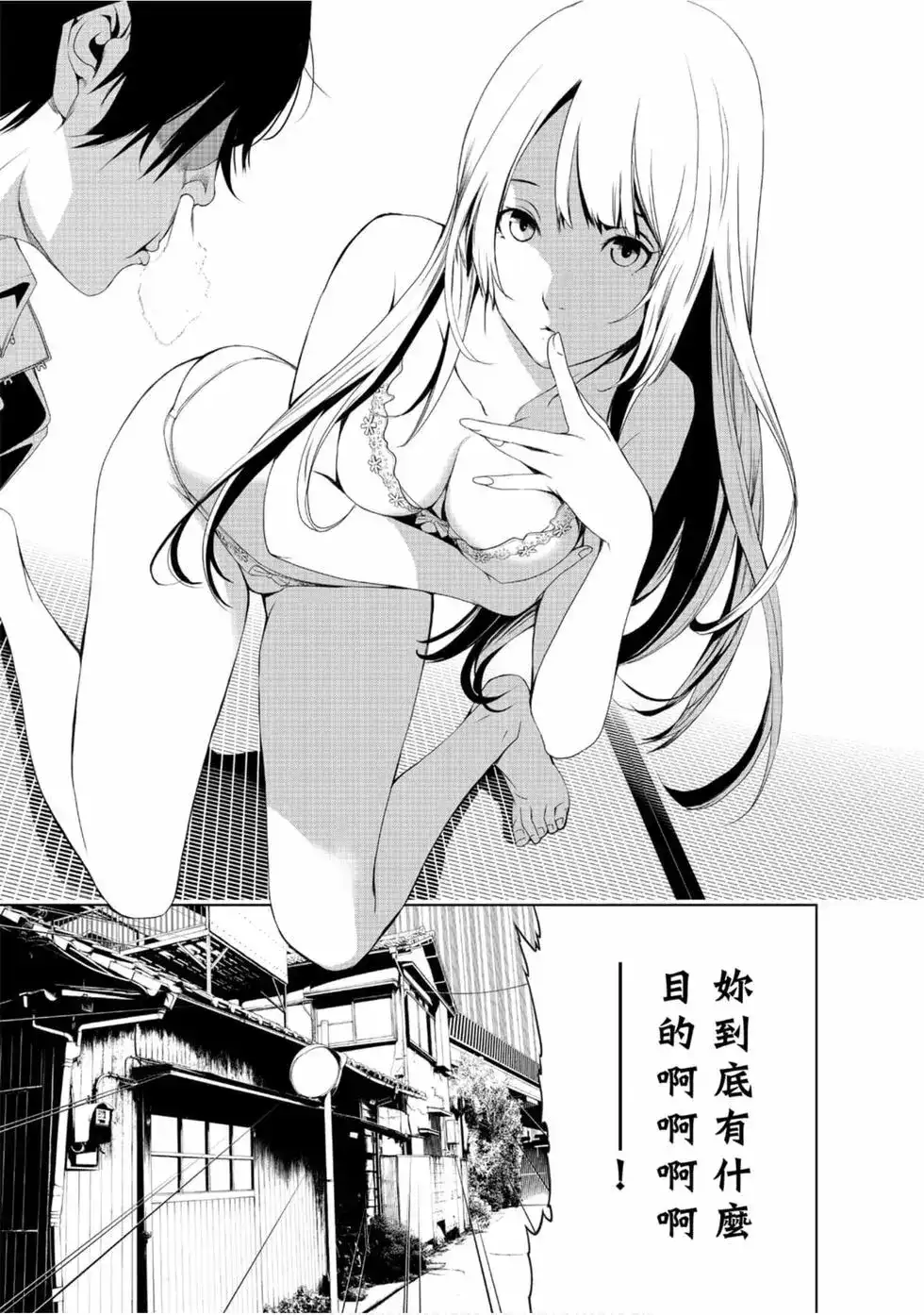 《化物语》单行本 第01卷 第105页