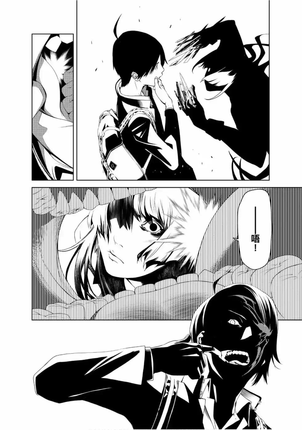 《化物语》单行本 第01卷 第52页