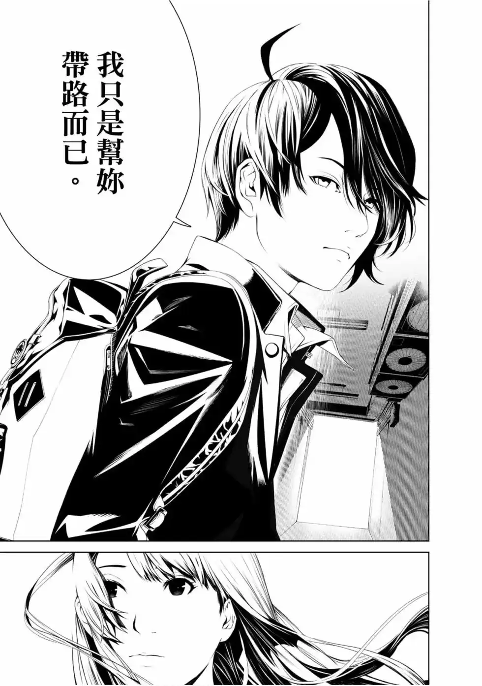 《化物语》单行本 第01卷 第71页