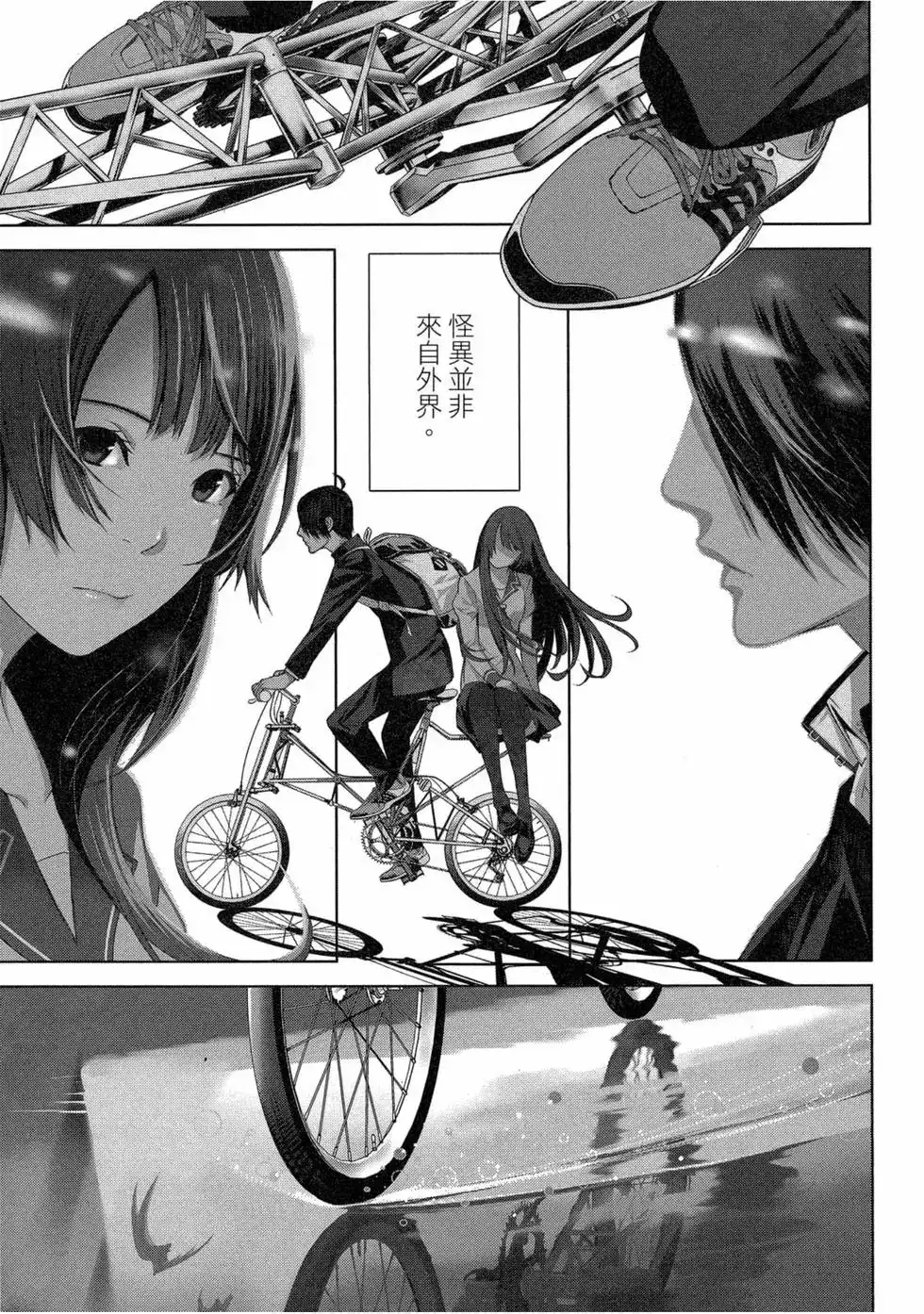 《化物语》单行本 第01卷 第3页