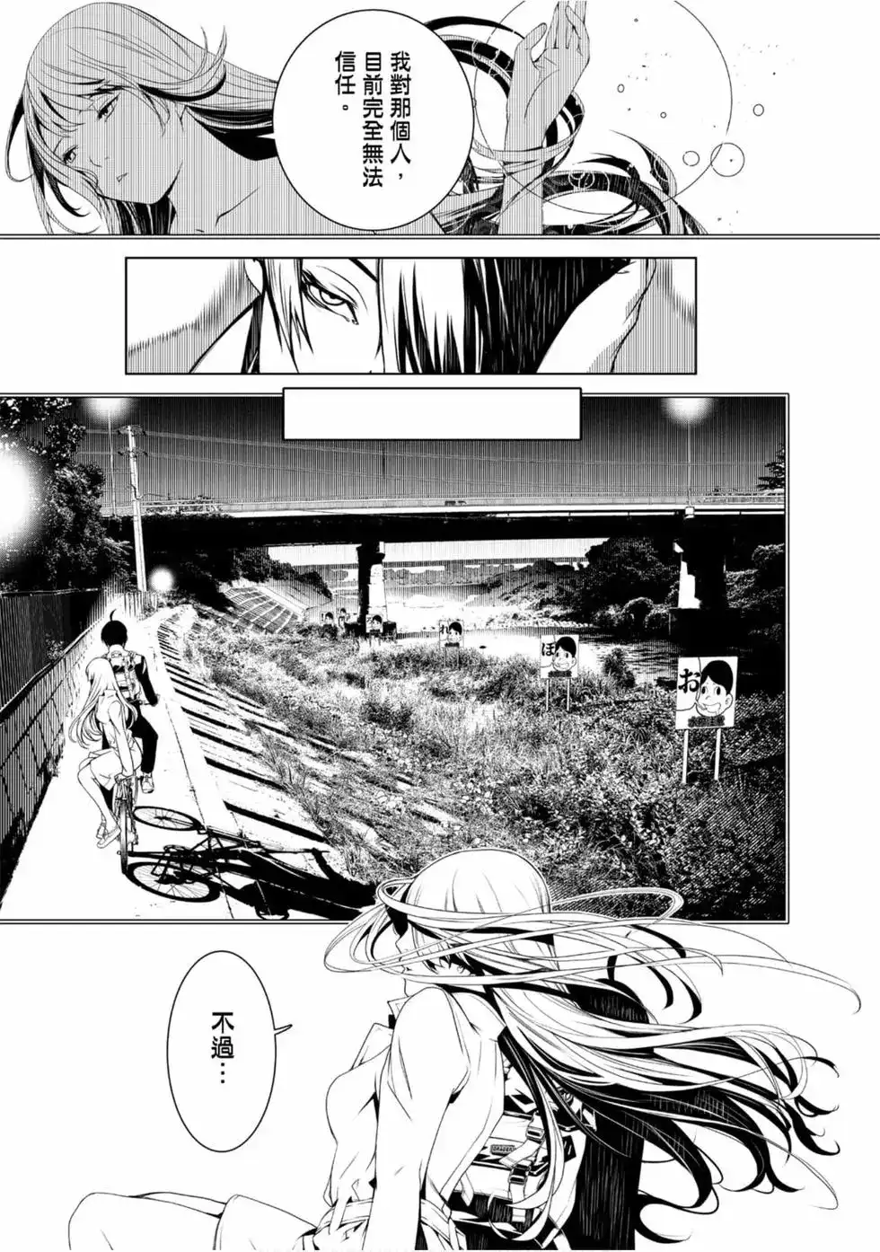 《化物语》单行本 第01卷 第127页