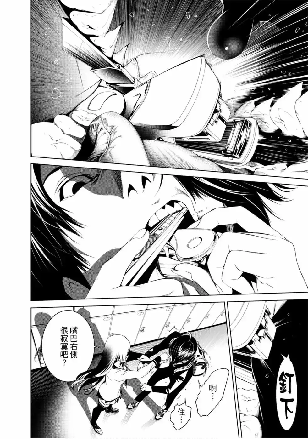 《化物语》单行本 第01卷 第34页