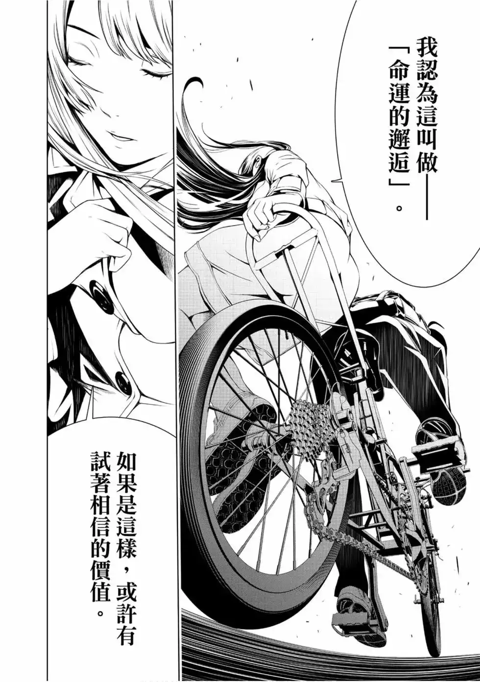 《化物语》单行本 第01卷 第130页
