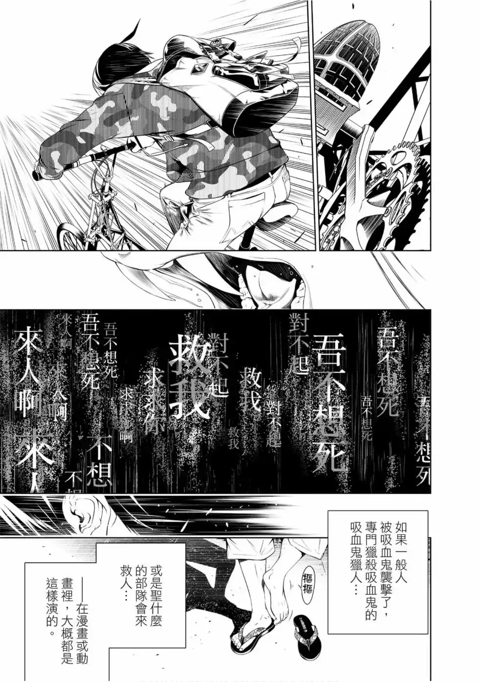 《化物语》单行本 第01卷 第59页