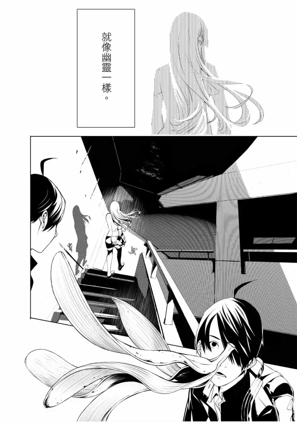 《化物语》单行本 第01卷 第26页
