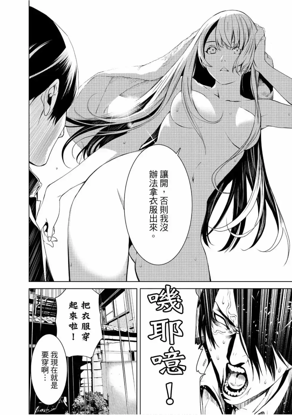 《化物语》单行本 第01卷 第102页