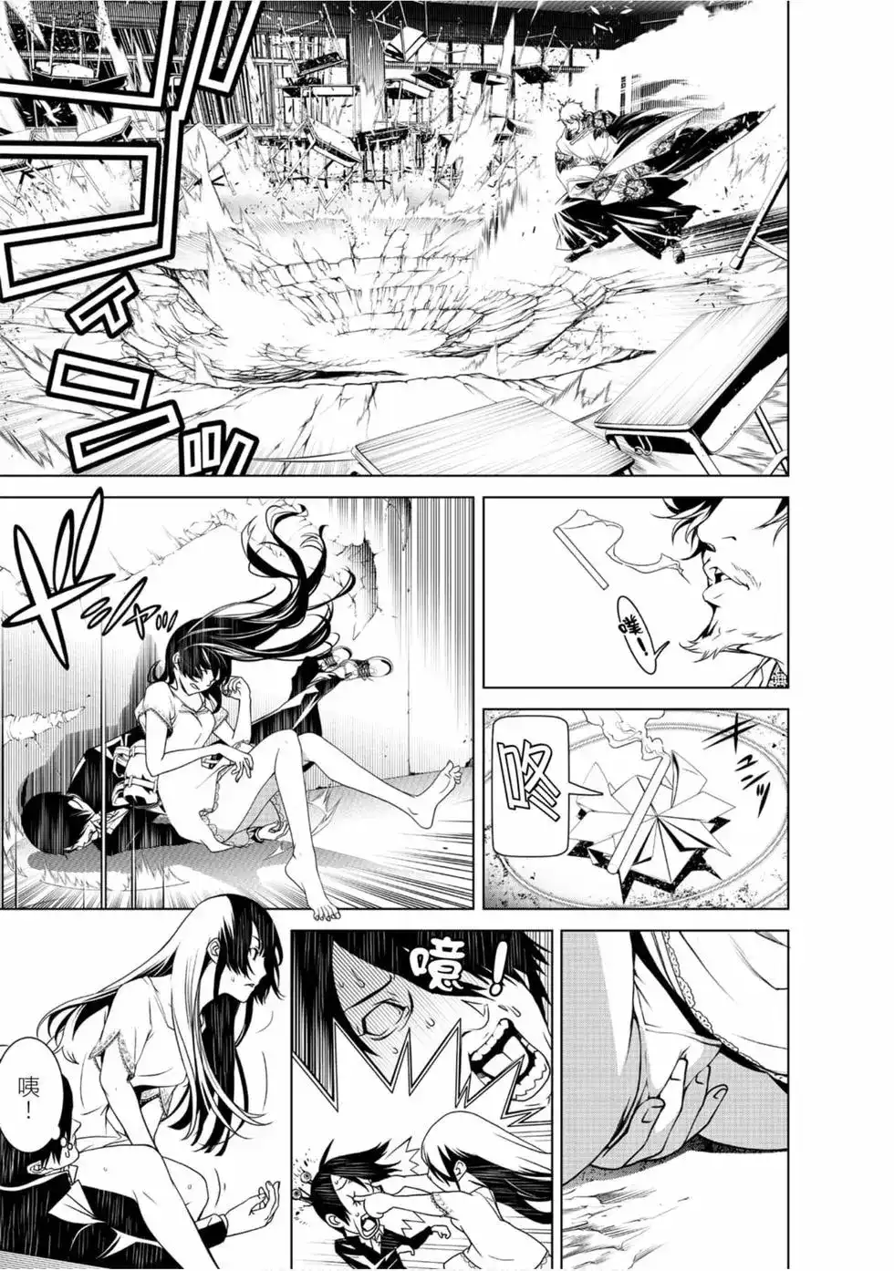 《化物语》单行本 第01卷 第165页
