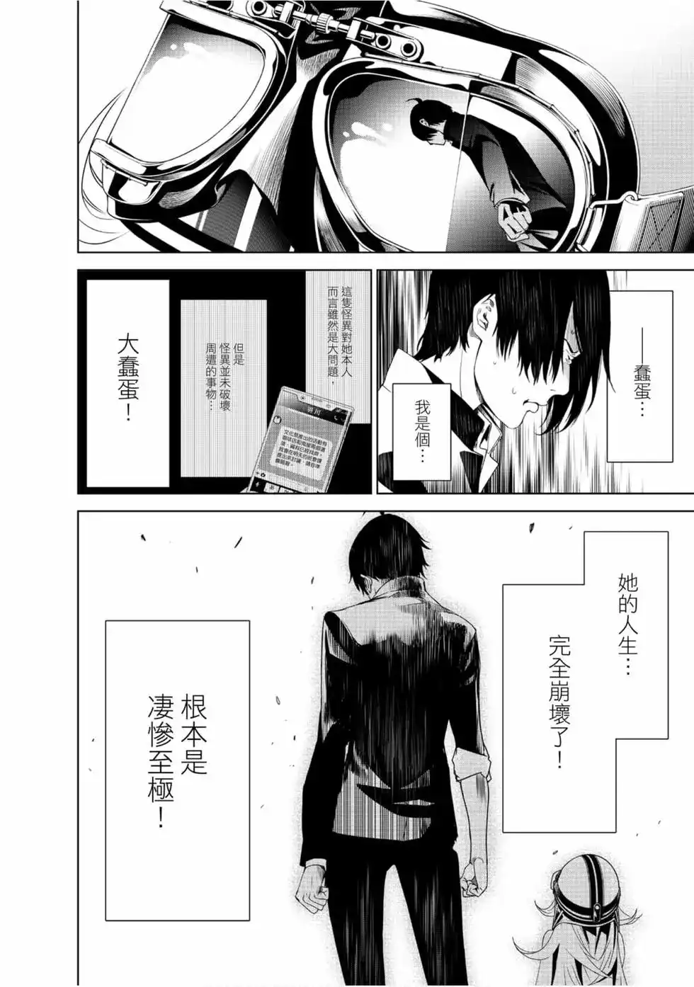 《化物语》单行本 第01卷 第142页