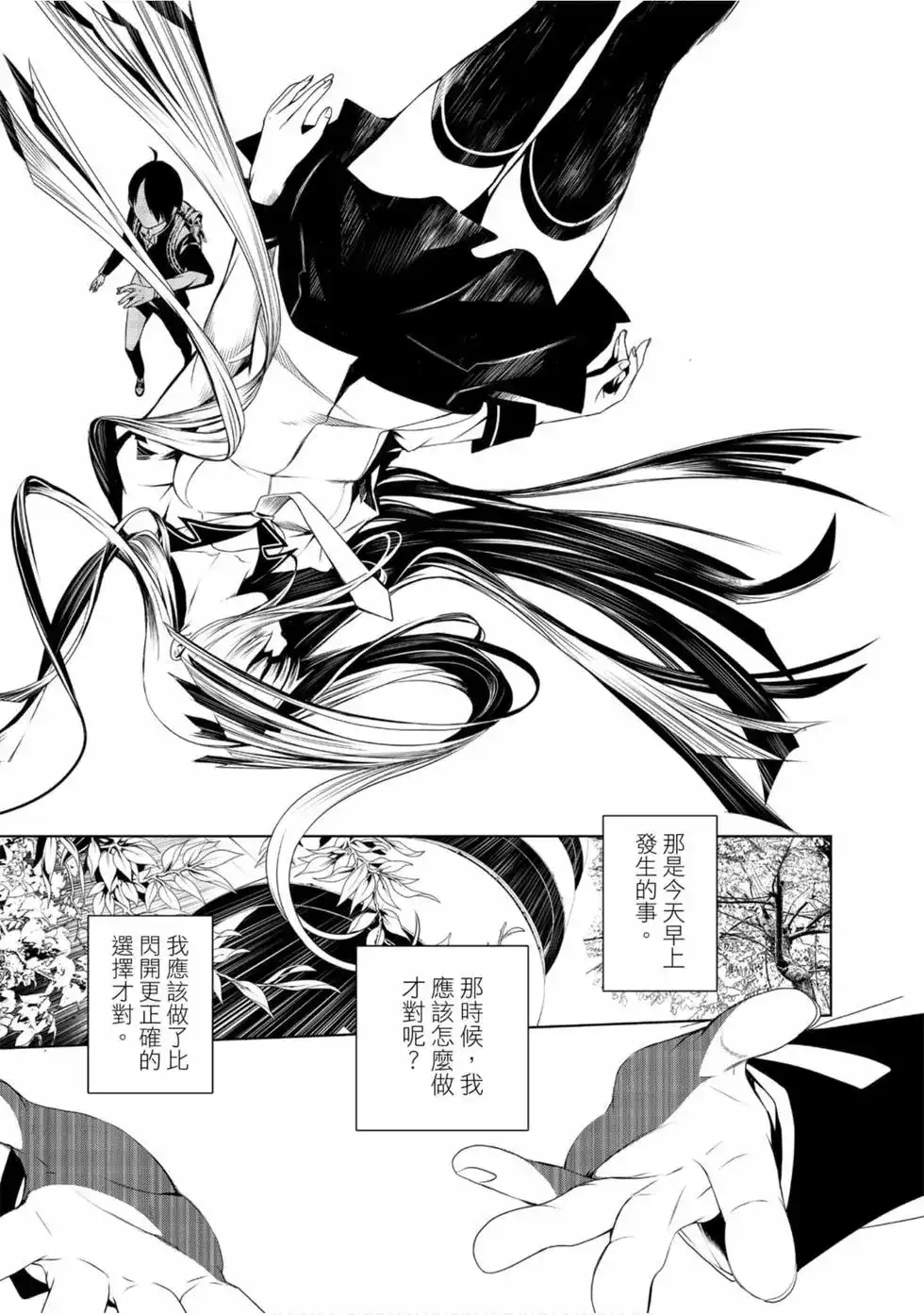 《化物语》单行本 第01卷 第27页