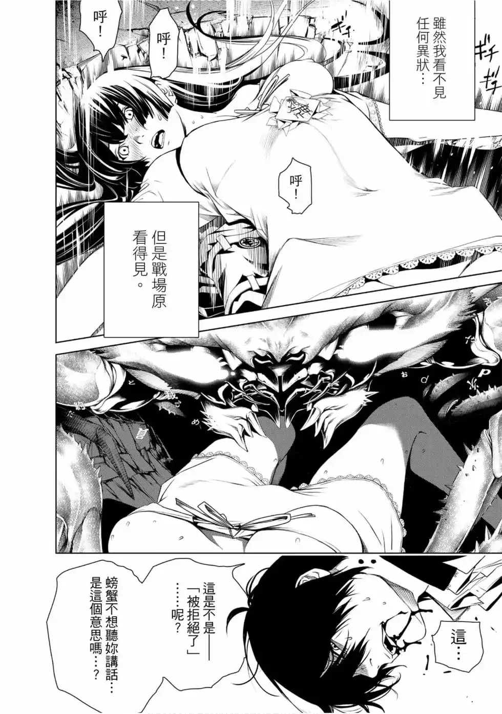 《化物语》单行本 第01卷 第160页