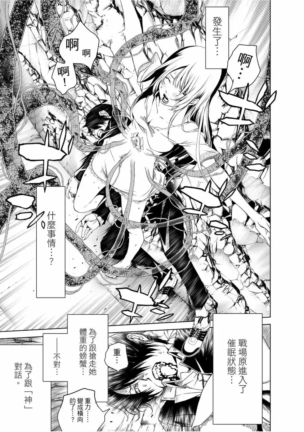 《化物语》单行本 第01卷 第159页