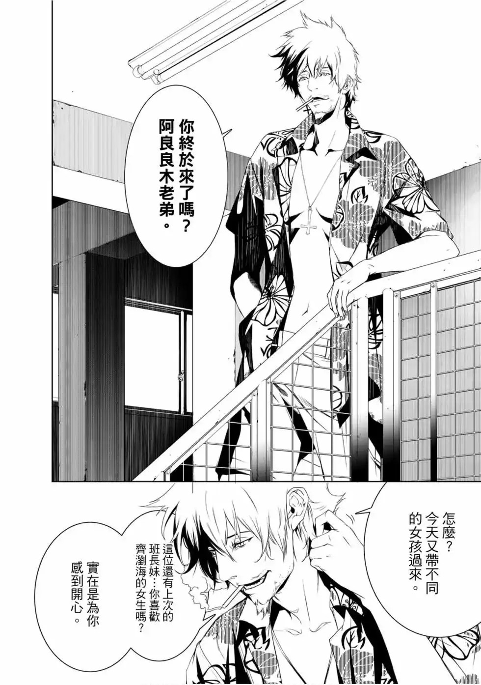 《化物语》单行本 第01卷 第82页