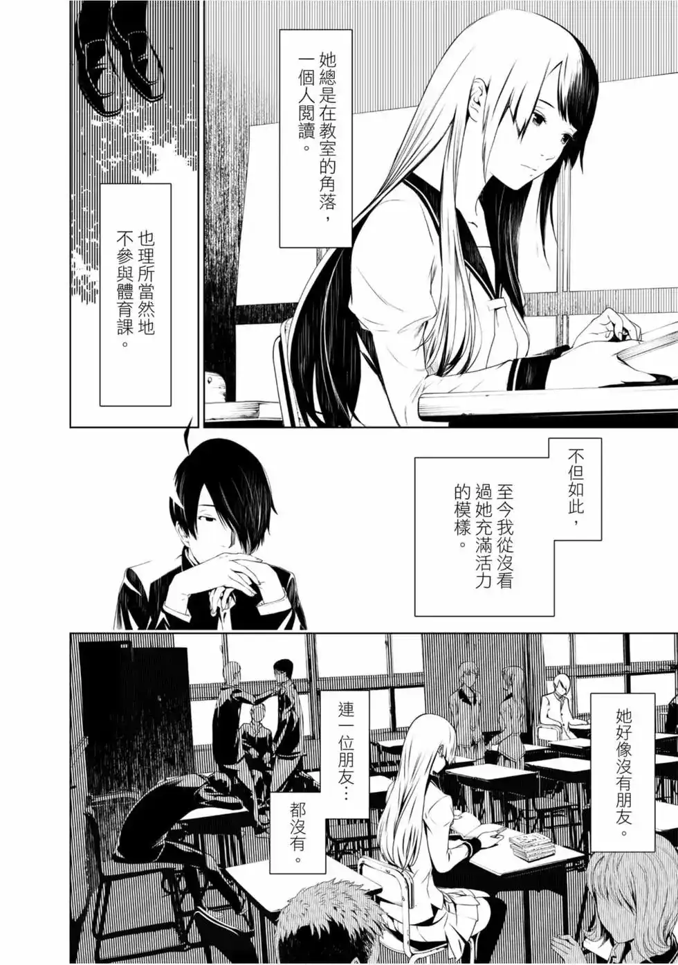 《化物语》单行本 第01卷 第18页