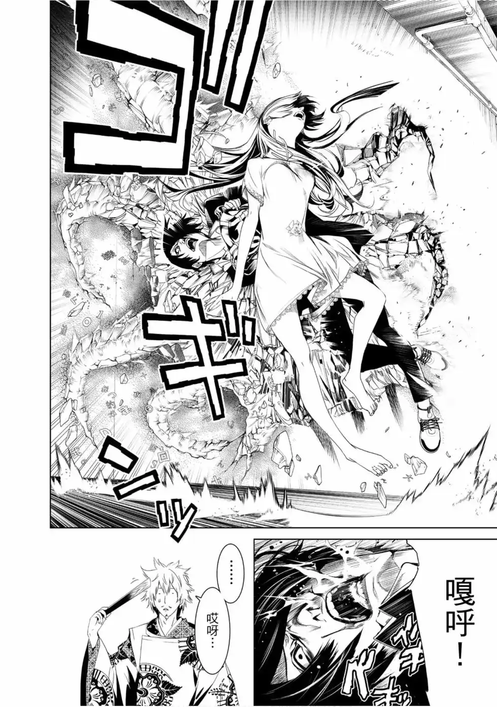 《化物语》单行本 第01卷 第156页