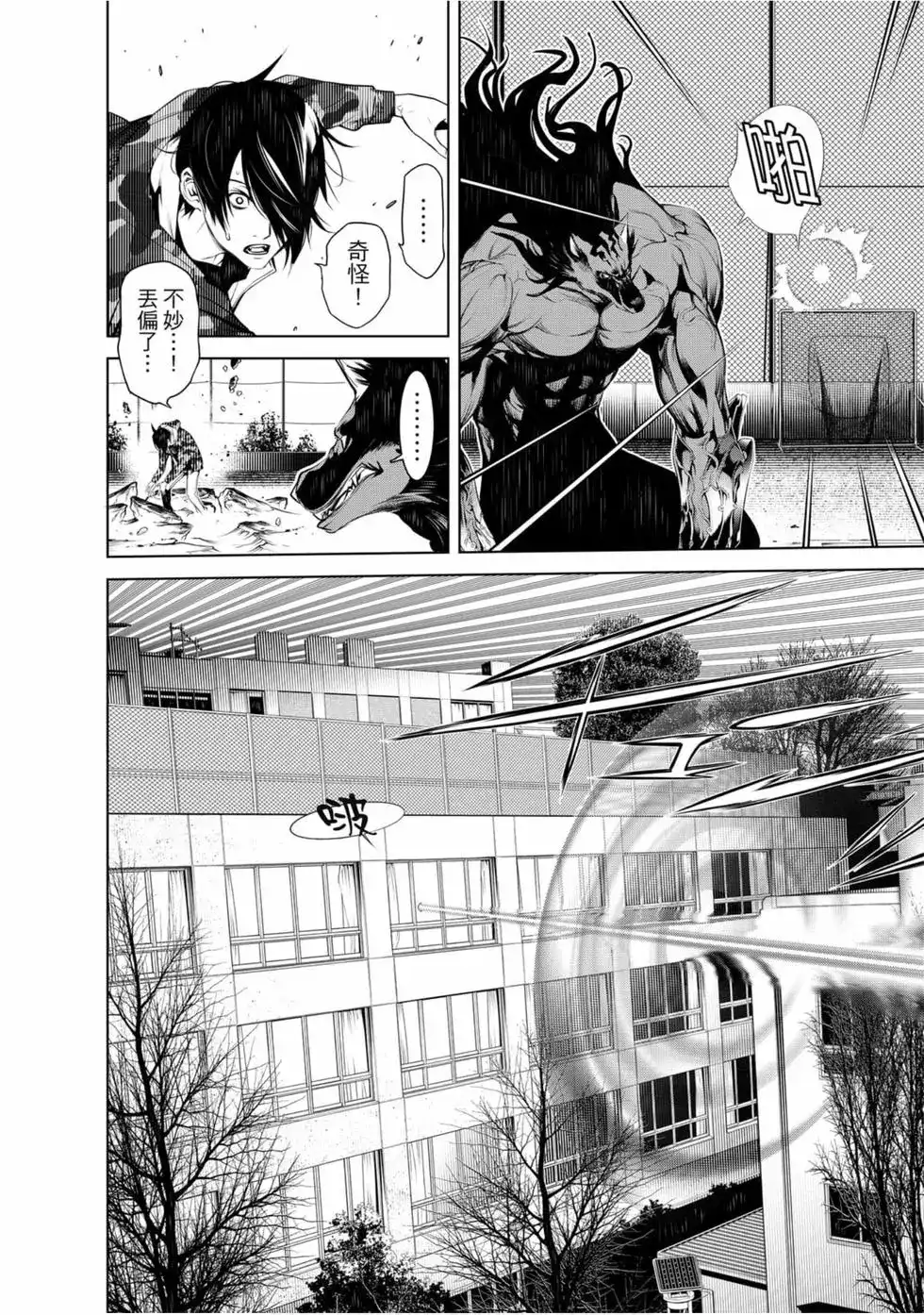 《化物语》单行本 第10卷 第81页