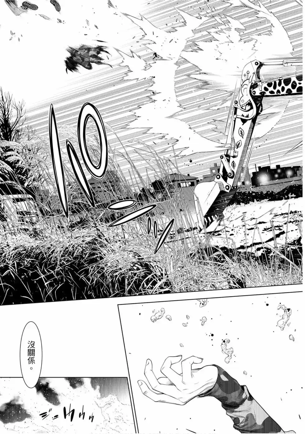 《化物语》单行本 第10卷 第14页