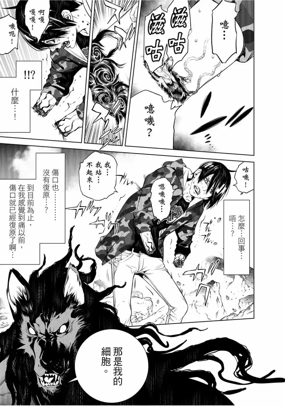 《化物语》单行本 第10卷 第58页