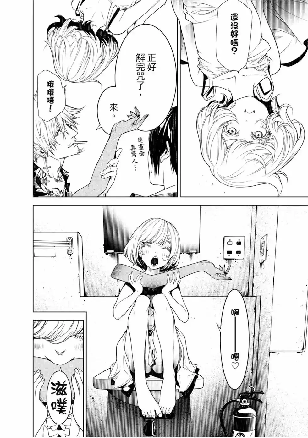 《化物语》单行本 第10卷 第159页