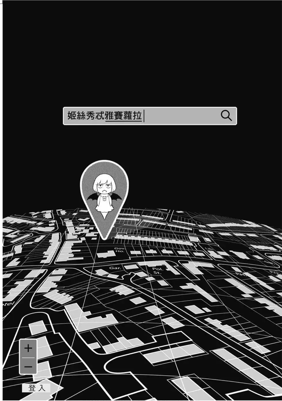 《化物语》单行本 第10卷 第47页