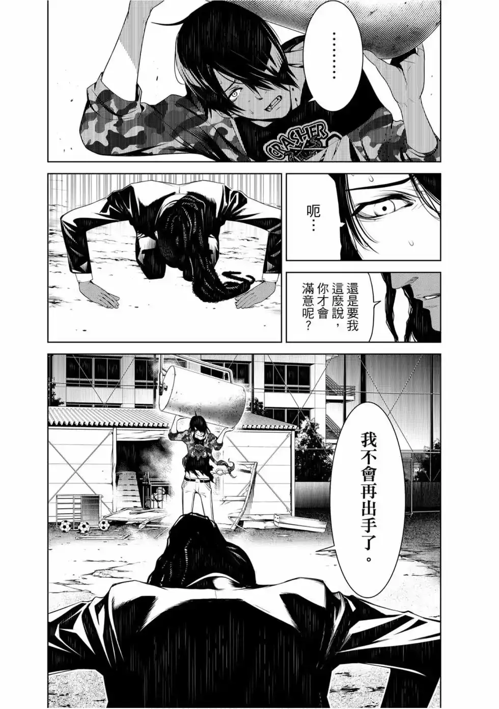 《化物语》单行本 第10卷 第114页