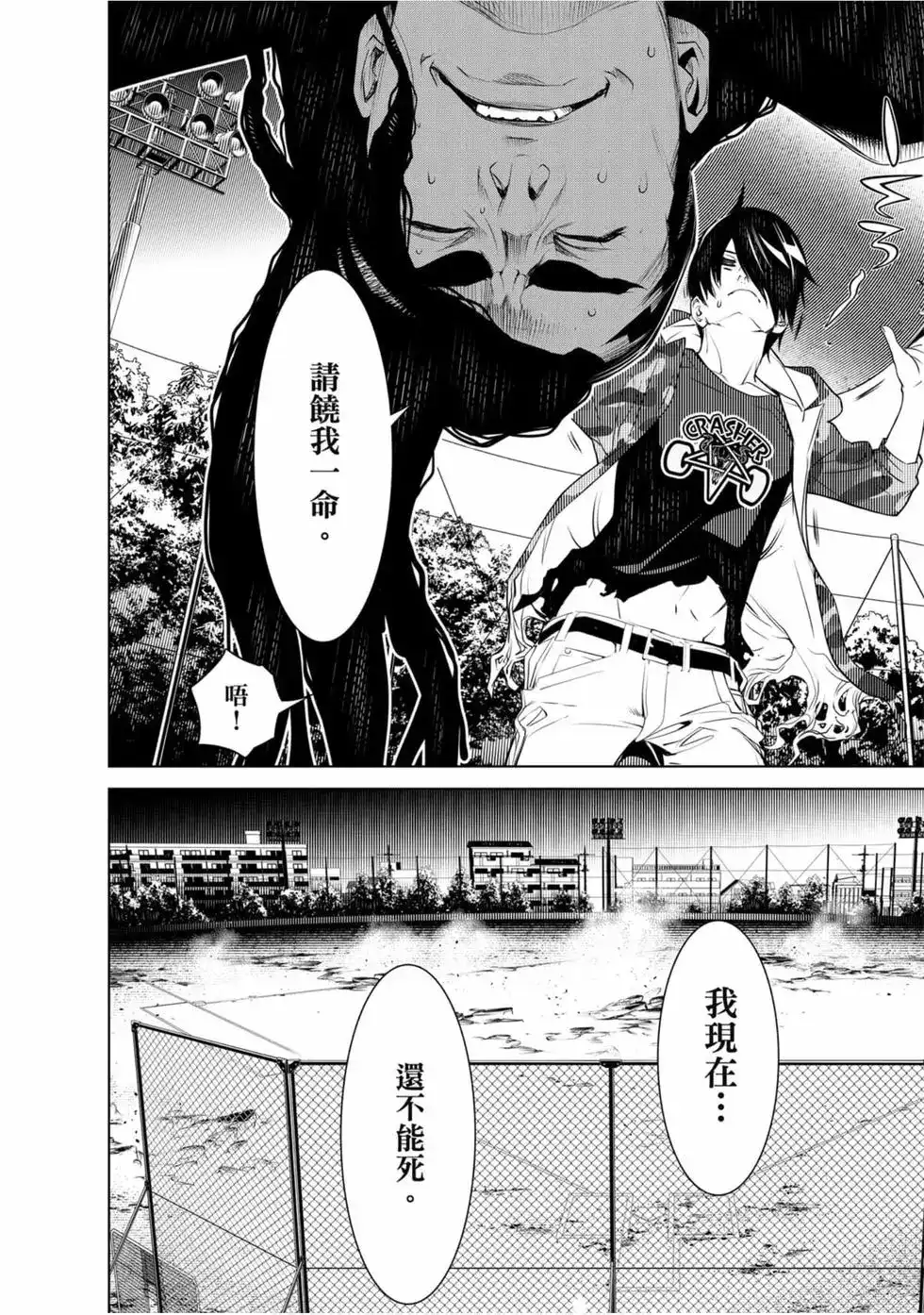 《化物语》单行本 第10卷 第115页
