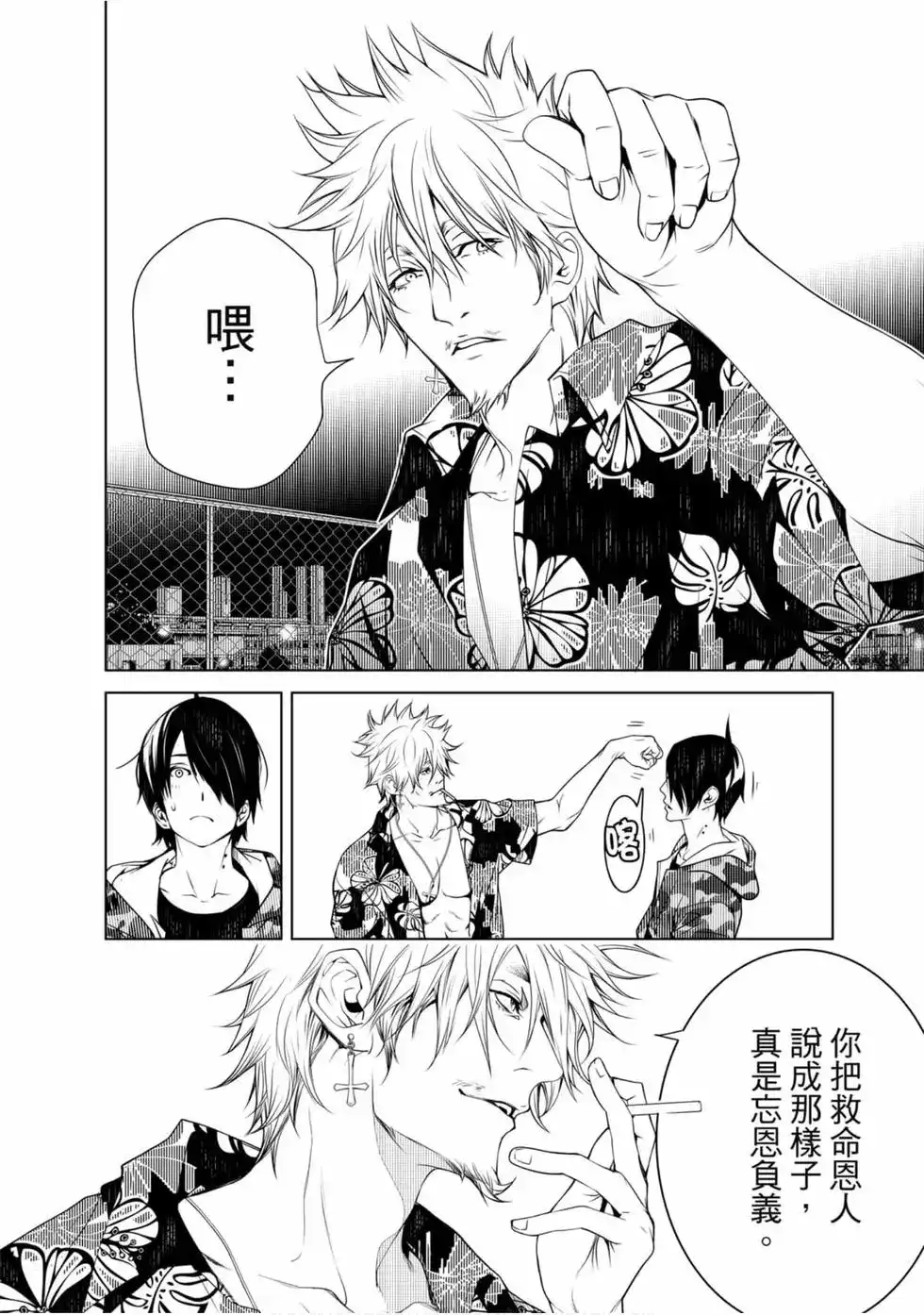 《化物语》单行本 第10卷 第163页