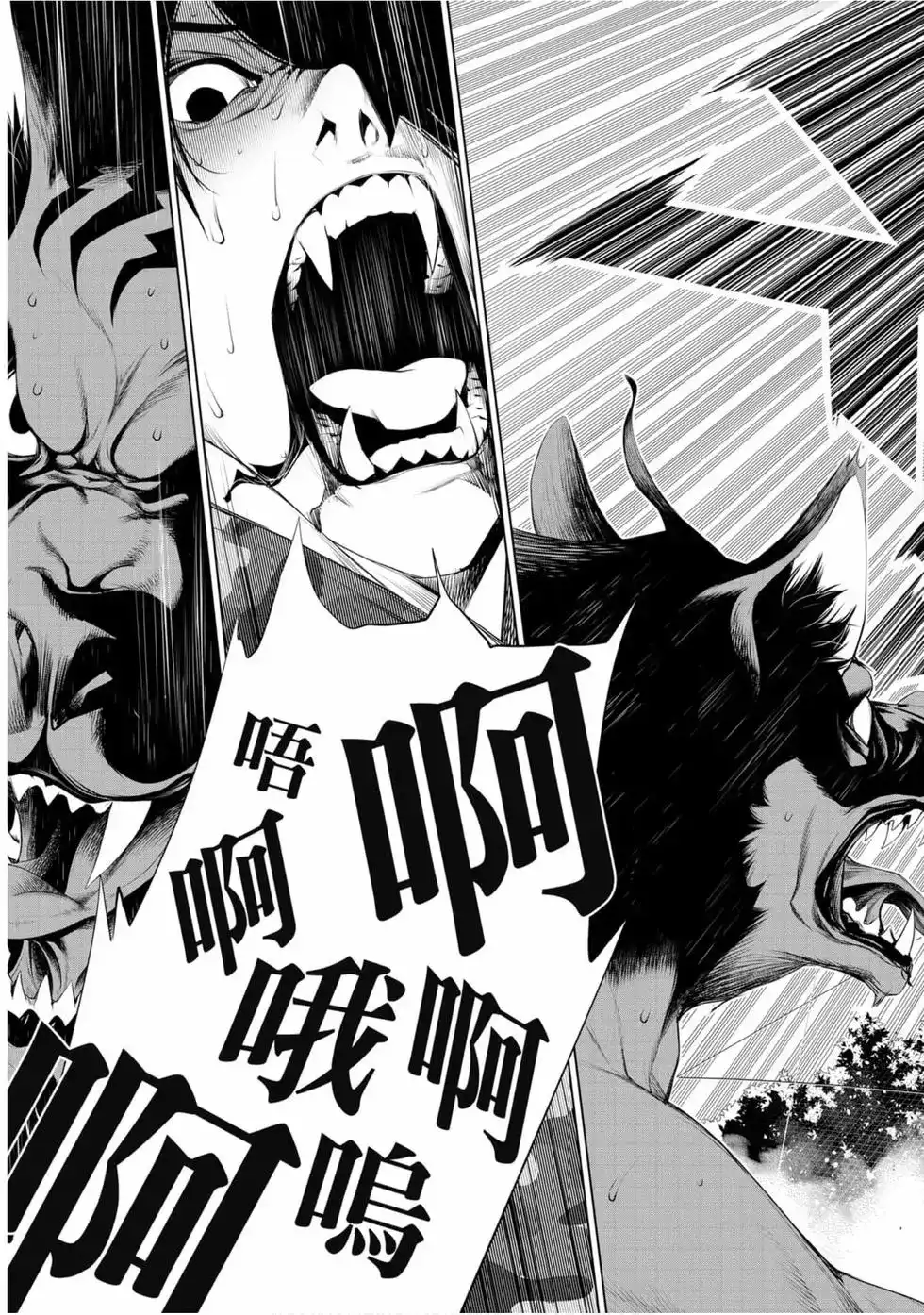 《化物语》单行本 第10卷 第112页