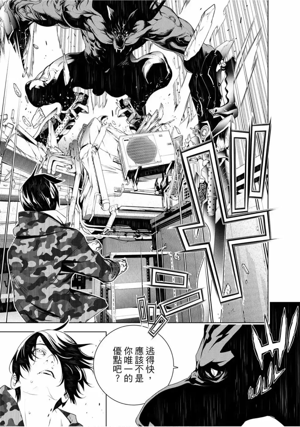 《化物语》单行本 第10卷 第62页