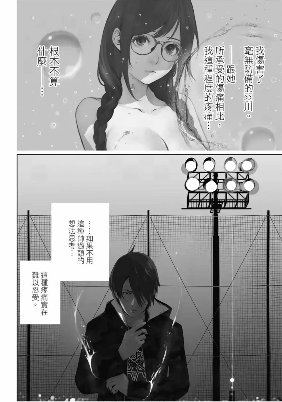 《化物语》单行本 第10卷 第67页