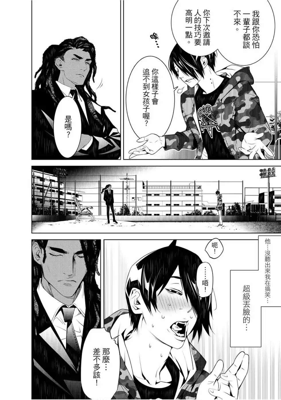 《化物语》单行本 第10卷 第39页