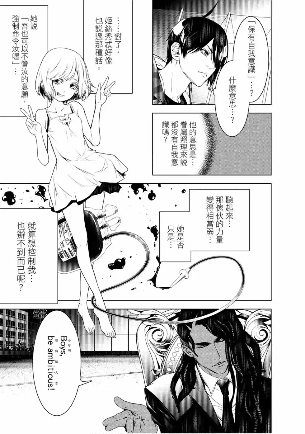 《化物语》单行本 第10卷 第30页