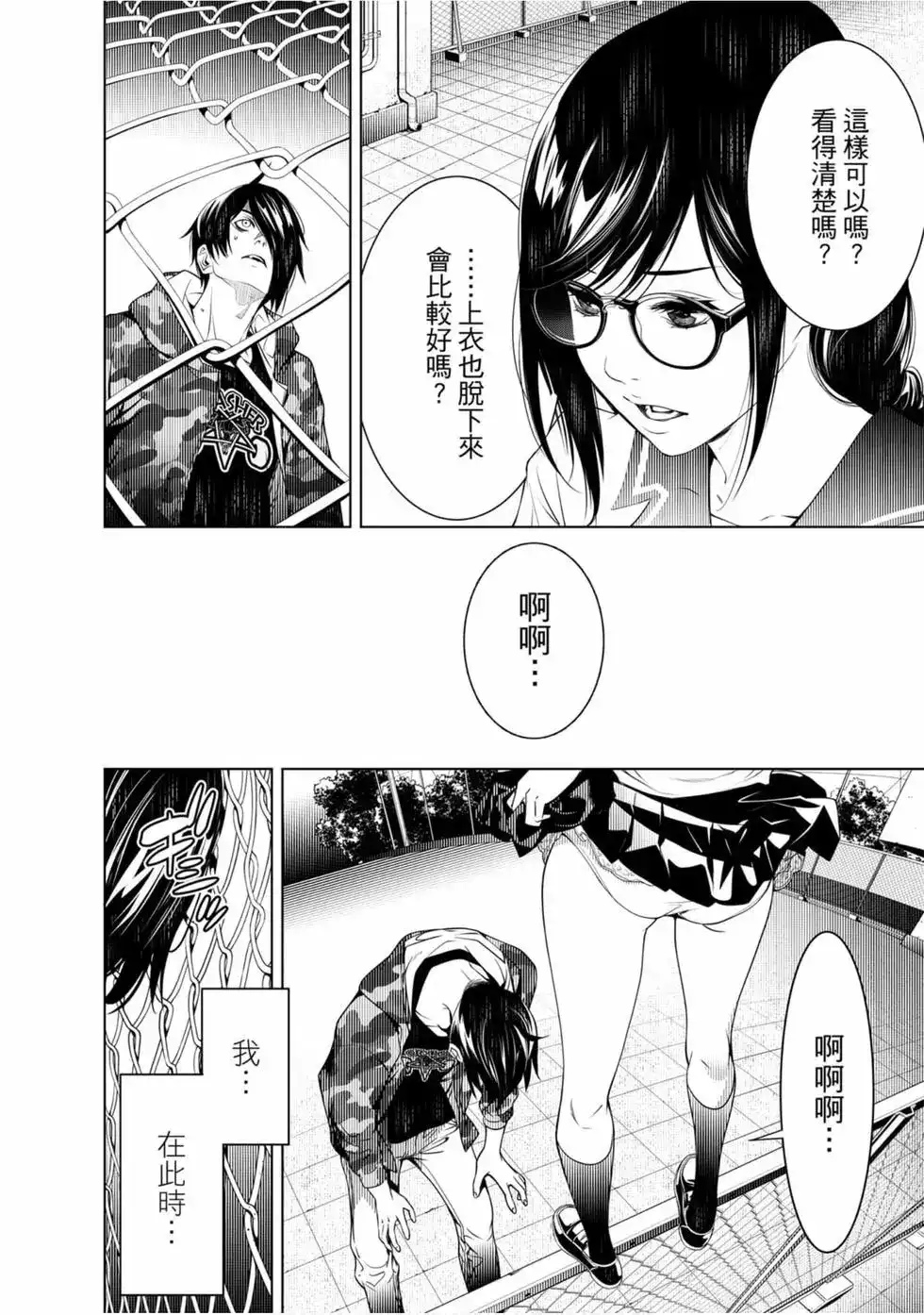 《化物语》单行本 第10卷 第149页