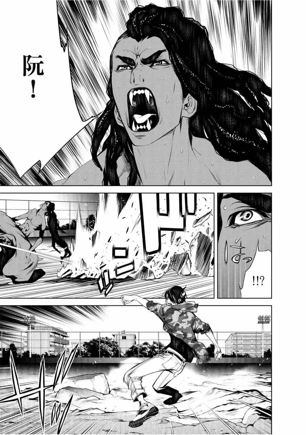 《化物语》单行本 第10卷 第94页