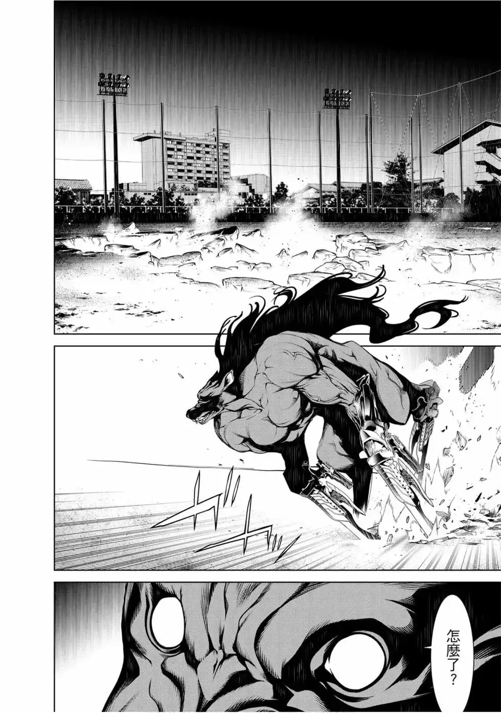 《化物语》单行本 第10卷 第73页