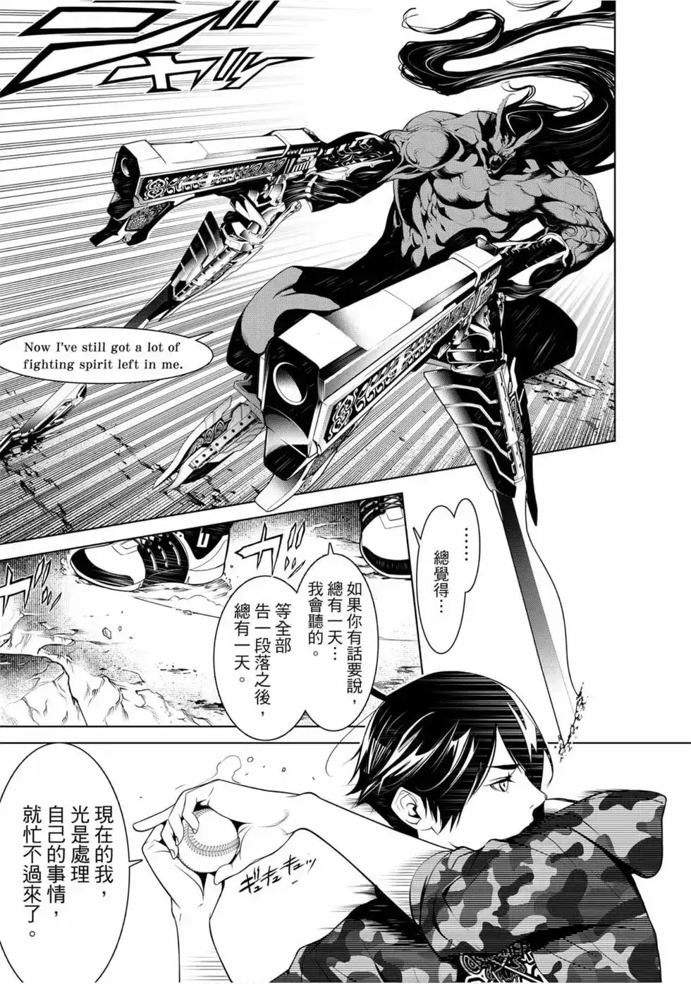 《化物语》单行本 第10卷 第98页