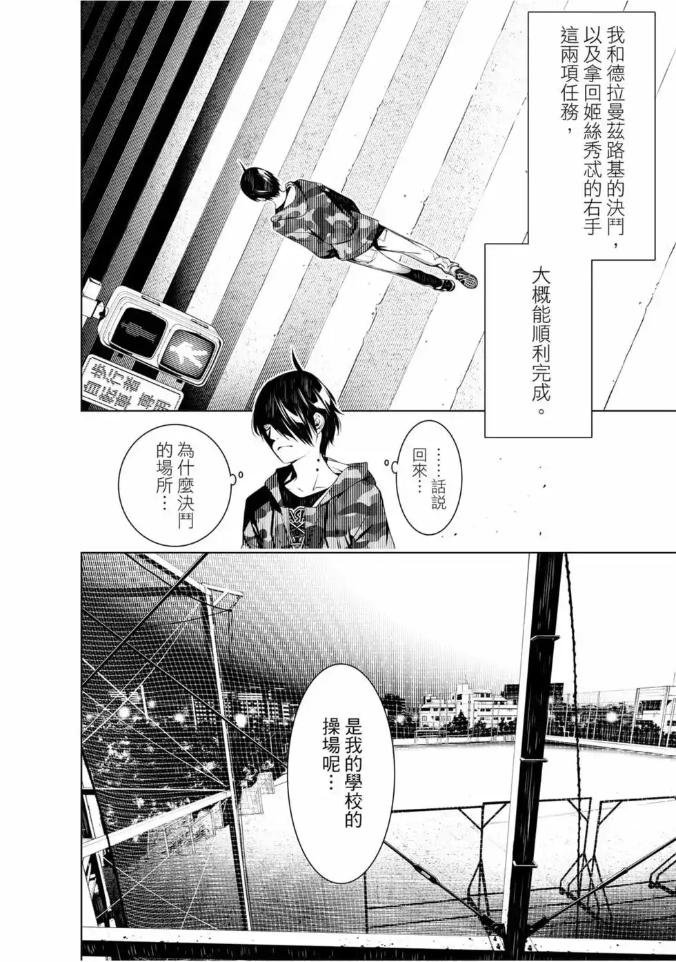《化物语》单行本 第10卷 第17页