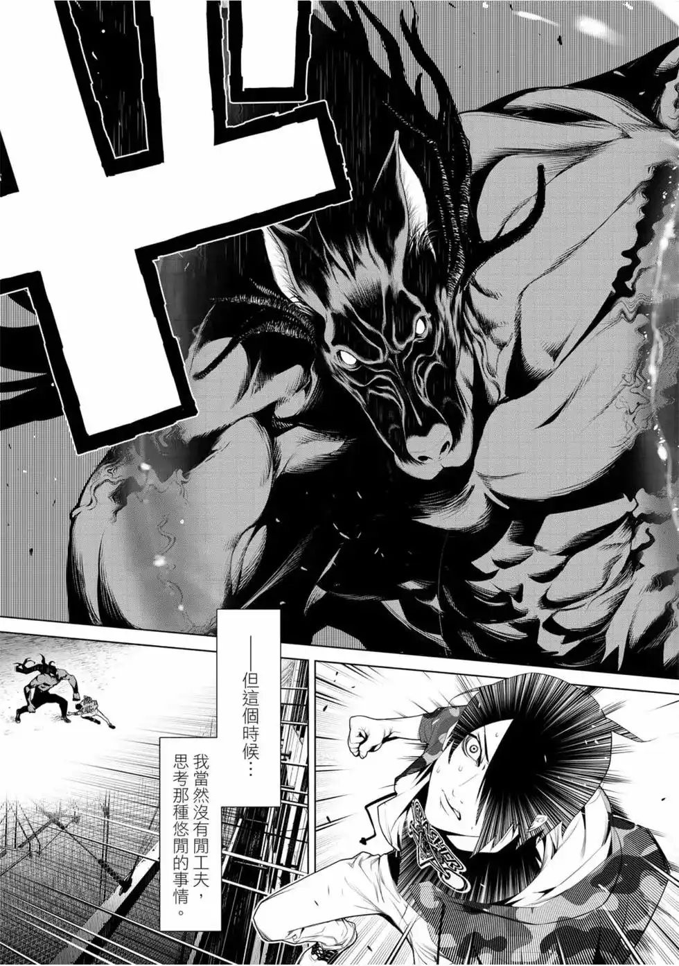 《化物语》单行本 第10卷 第50页