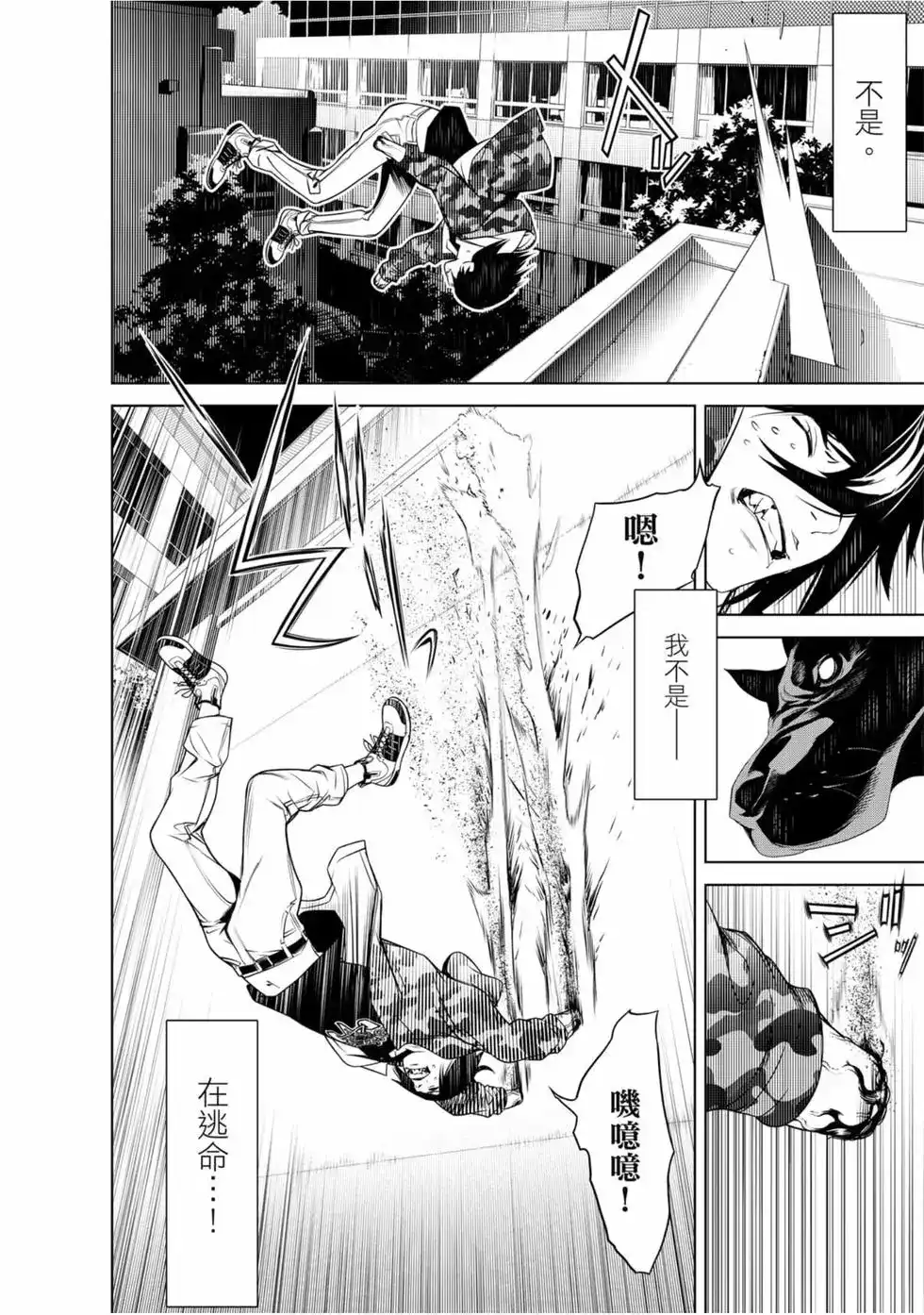 《化物语》单行本 第10卷 第63页
