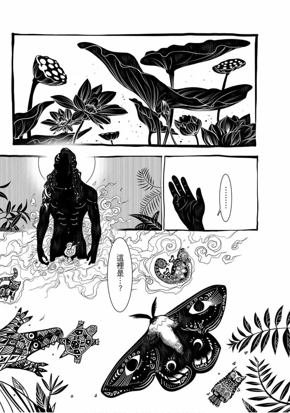 《化物语》单行本 第10卷 第90页