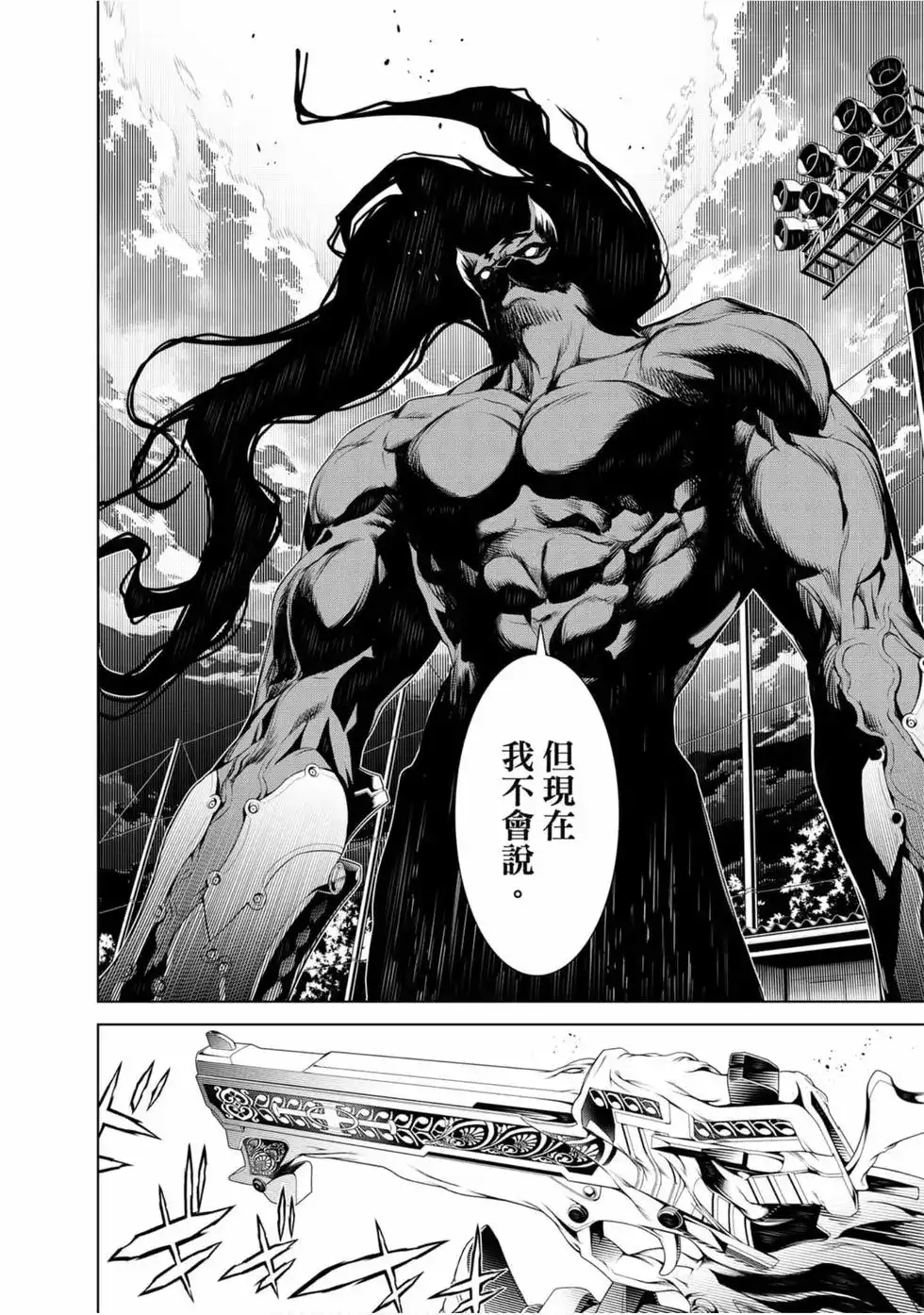 《化物语》单行本 第10卷 第97页