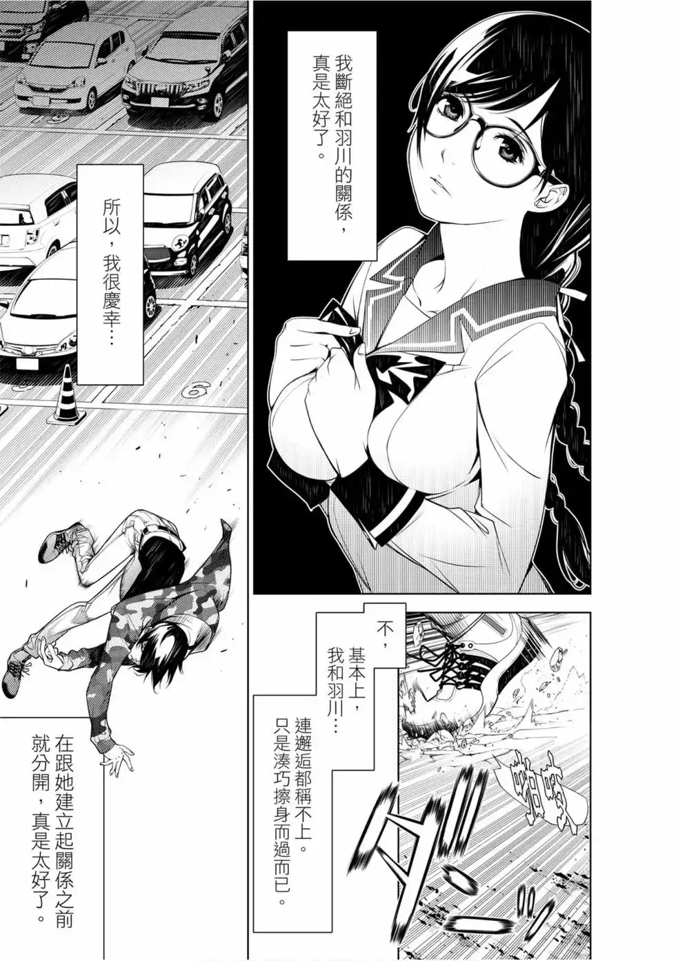 《化物语》单行本 第10卷 第12页